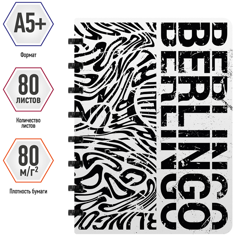 Бизнес-тетрадь А5+, 80л., Berlingo "Monochrome", клетка, на кольцах, с возм. замены блока, 80г/м2, пластик. обложка 700мкм, линейка-закладка