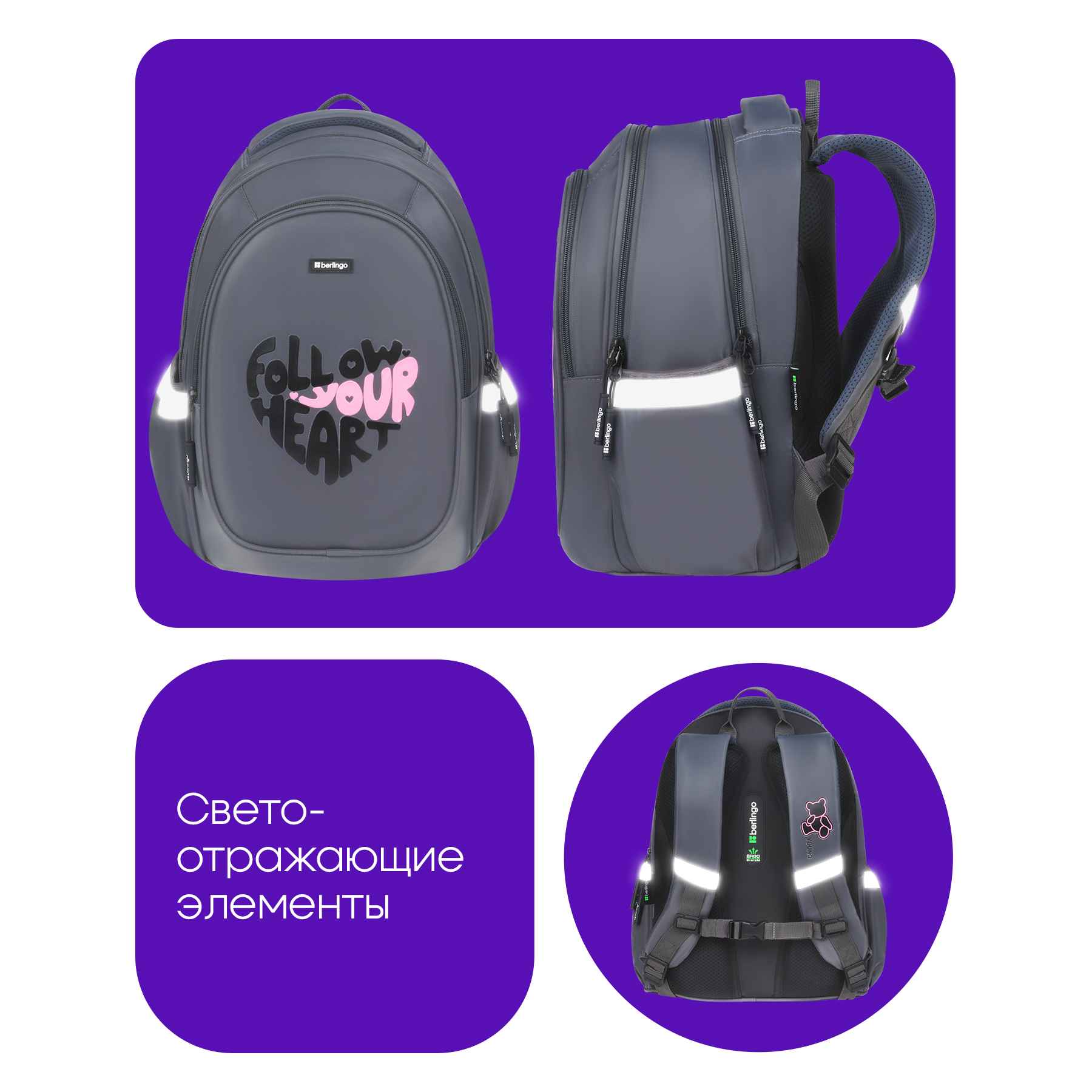 Рюкзак Berlingo Modern "Follow your heart" 38*30*18см, 3 отделения, 2 кармана, эргономичная спинка