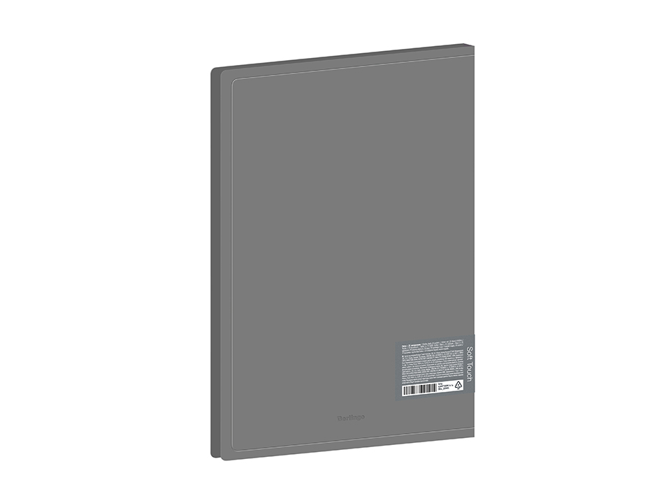 Папка с 20 вкладышами Berlingo "Soft Touch", 17мм, 700мкм, серая, с внутр. карманом