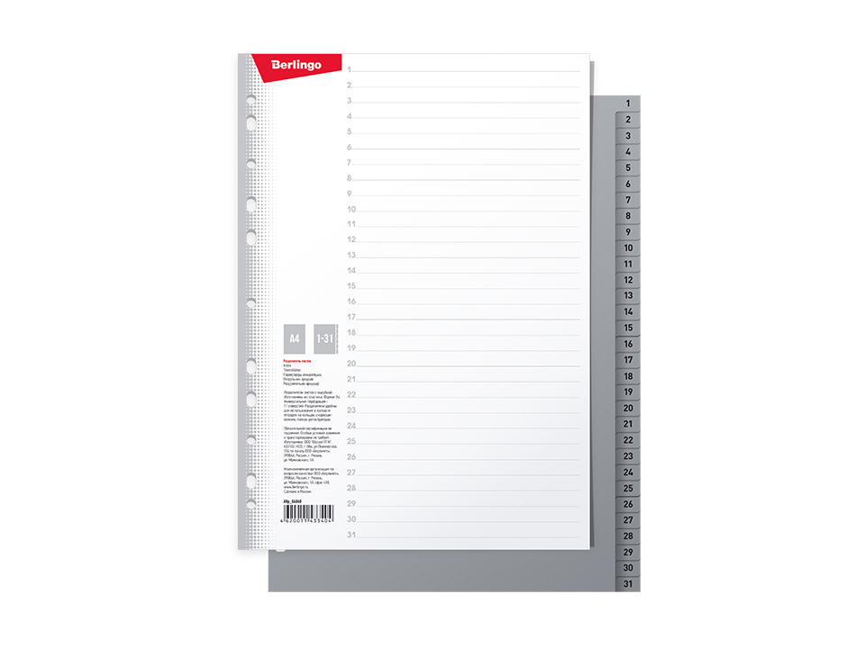 Разделитель листов Berlingo А4, 31 лист, цифровой 1-31, серый, пластиковый