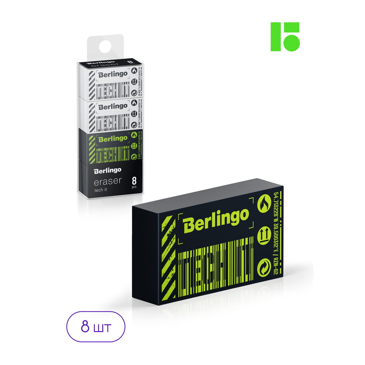 Ластик Berlingo "Tech it", 8шт., прямоугольный, 45*25*10мм, PVC бокс
