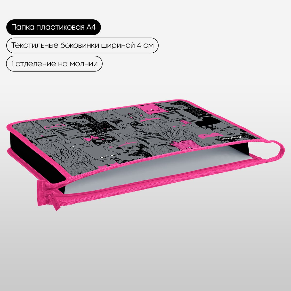 Папка для тетрадей 1 отделение, А4 Berlingo "Happy Cats", 340*245*40 мм, пластик, на молнии