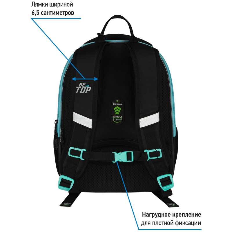 Ранец Berlingo Expert Mini "Top" 36*27*14см, 2 отделения, 2 кармана, анатомическая спинка, мешок для обуви