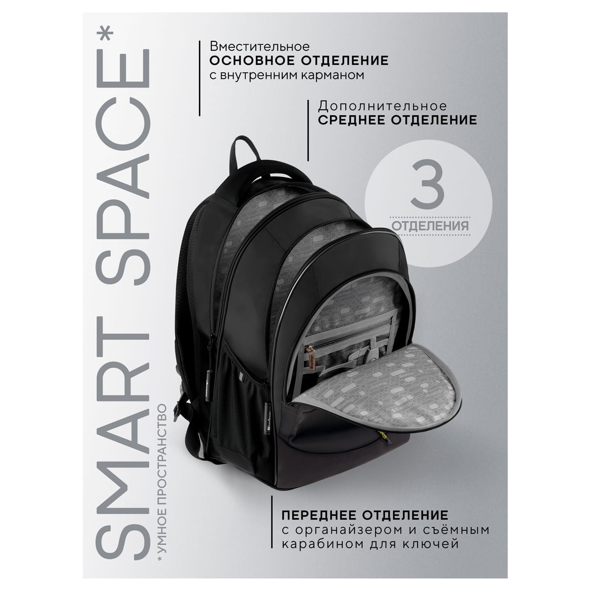 Рюкзак Berlingo NeoFlex "Phantom" 37*29*17,5см, 3 отделения, 2 кармана, эргономичная спинка