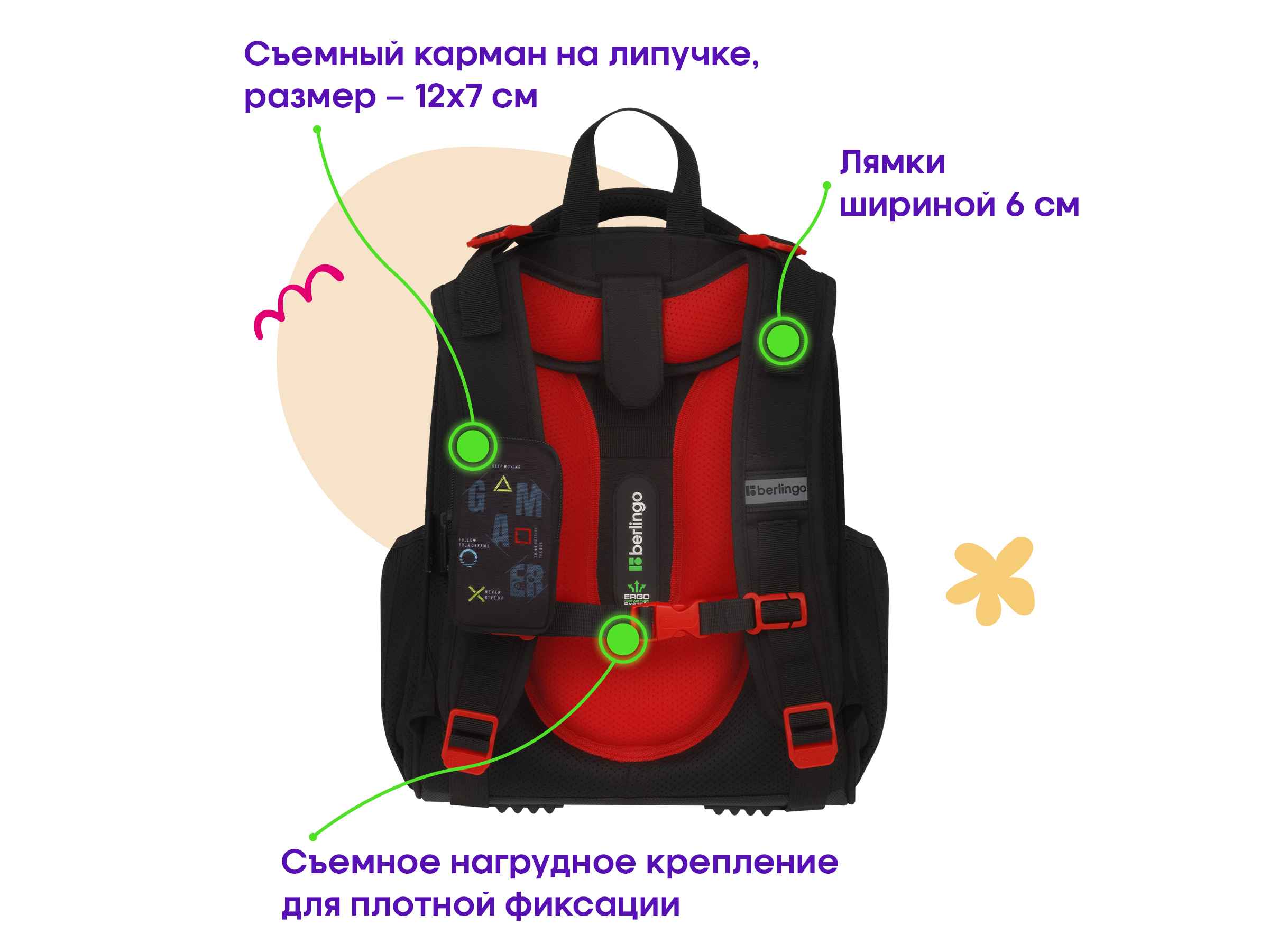 Ранец Berlingo Expert "Game on" 37*28*16см, 2 отделения, 2 кармана, анатомическая спинка