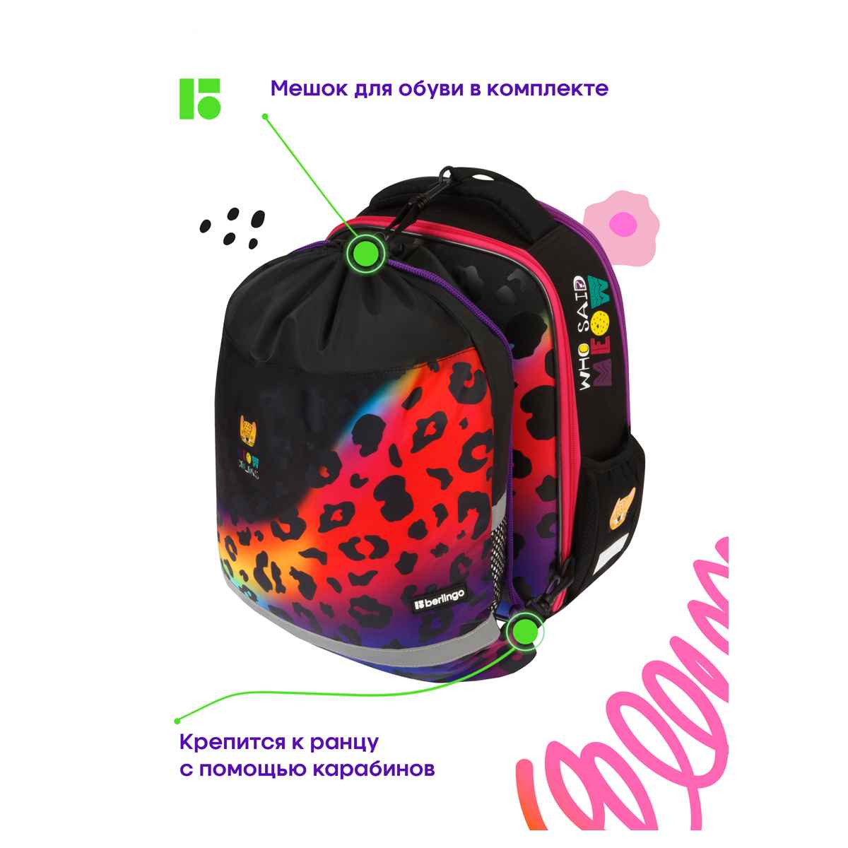 Ранец Berlingo Expert Mini "Meow colors" 36*27*14см, 2 отделения, 2 кармана, анатомическая спинка, мешок для обуви
