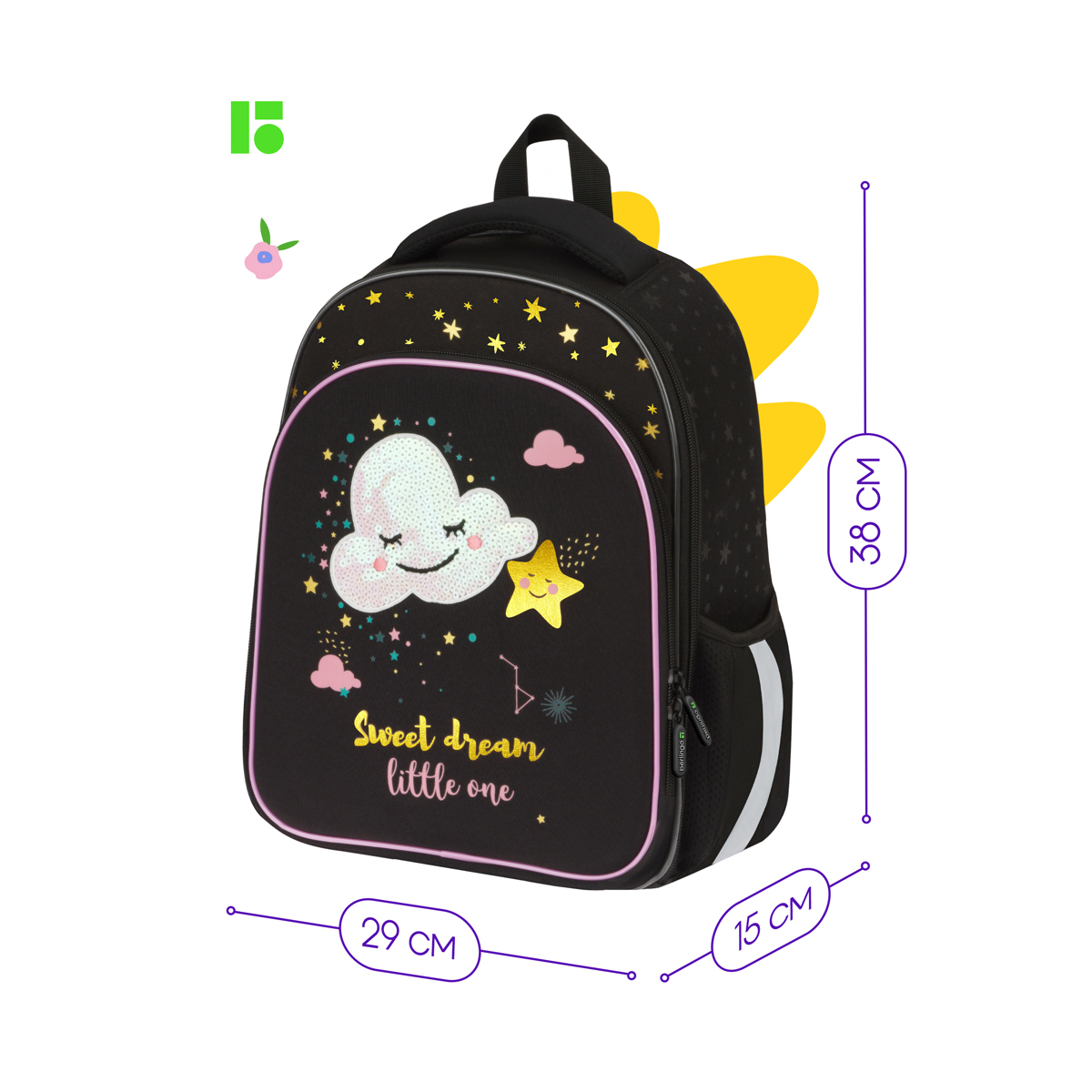 Ранец Berlingo Expert Plus "Little cloud" 38*29*15см, 2 отделения, 2 кармана, анатомическая спинка