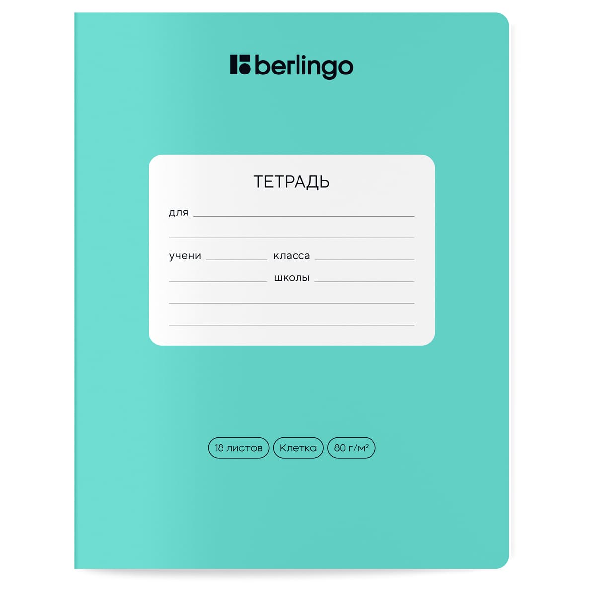 Тетрадь 18л., клетка Berlingo "Instinct", 80р/м2, ассорти