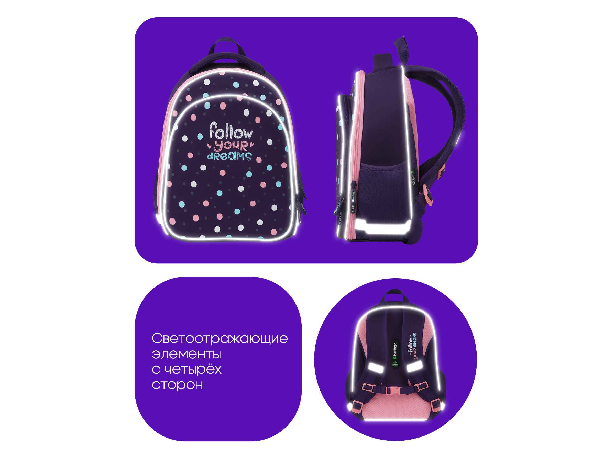 Ранец Berlingo Expert Plus "Colored dots" 38*29*15см, 2 отделения, 2 кармана, анатомическая спинка