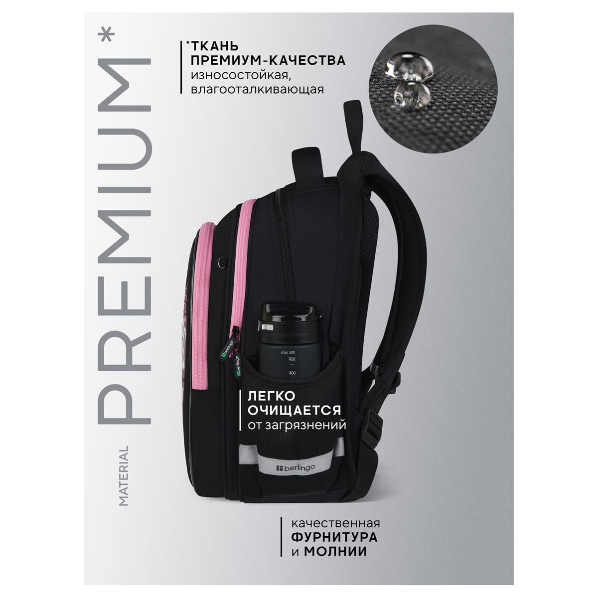 Ранец Berlingo Expert Light "Little Paws" 38*29*18см, 3 отделения, 2 кармана, анатомическая спинка