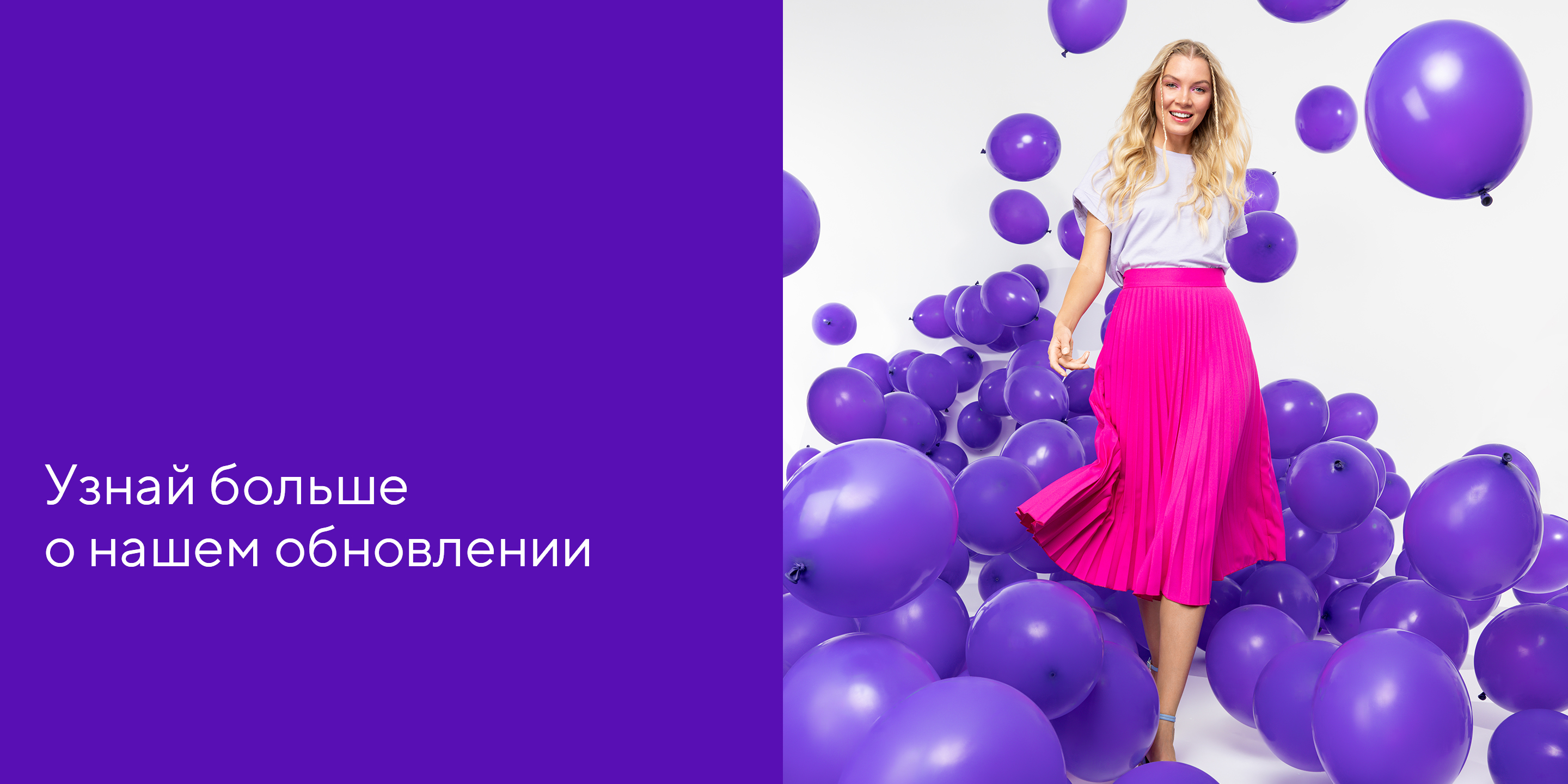 Узнайте больше